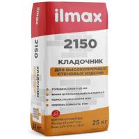ILMAX 2150 Смесь кладочная, 25кг  М150